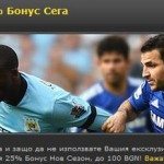 bonus-25-do-100-leva