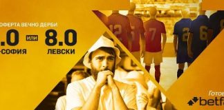 ЦСКА или Левски