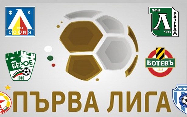 Прогнози от Първа професионална лига