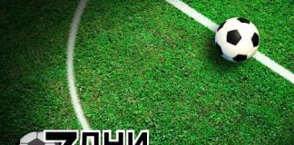 Индивидуални футболни прогнози от 7dniprognozi.com