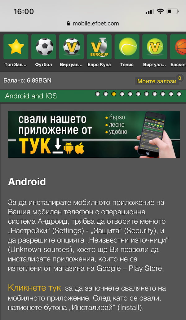 Efbet mobile версия Android