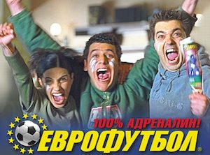 Еврофутбол прогнози за днес и утре Прогнози от букмейкъра Еврофутбол