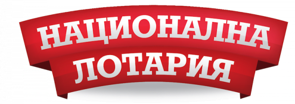 Национална лотария 7777 България