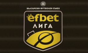Прогнози от Efbet Лига