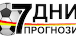 футболни прогнози