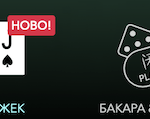 Екран от Лайв Казиното