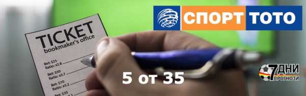 тото 2 5 от 35 последен тираж
