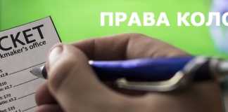 Прогнози с права колонка за мачове днес