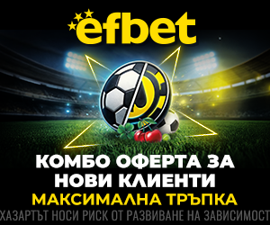 Вземи офертата