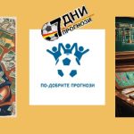 футболни прогнози за играчи