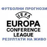 Ботев Пловдив – Жрински Мостар (08.08.2024) футболни прогнози от лига на конференциите