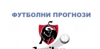 футболни прогнози от юпилер лига