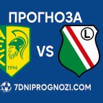 АЕК срещу Легия в Лига Европа