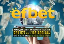 Голяма печалба от спортни залози падна в efbet