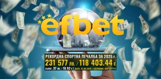 Голяма печалба от спортни залози падна в efbet