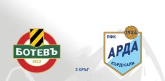Арда гостува на Ботев Пловдив в третия кръг на efbet лига