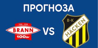 Бран срещу Хакен