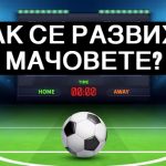 Резултати от прогнозите вчера