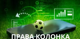 Прогнози права колонка за днес