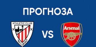 Атлетил Билбао срещу Арсенал в Шампионска лига прогноза