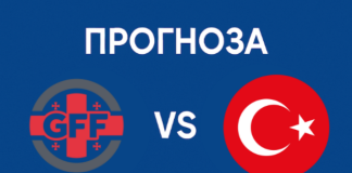 Грузия срещу Турция в квалификация от Мондиал 2026