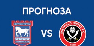 Ипсуич срещу Шефилд Юнайтед Прогноза