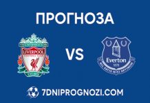Ливърпул срещу Евертън Прогноза от Висшата лига