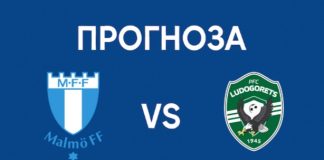 Малмьо срещу Лудогорец прогноза от Лига Европа