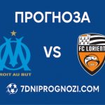 Марсилия срещу Лориен Прогноза