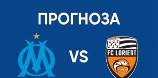 Марсилия срещу Лориен Прогноза