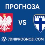 Прогноза за мача между Полша и Финландия
