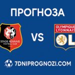 Прогноза Рен срещу Лион от Лига 1