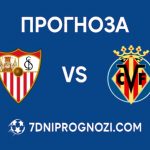 Севиля срещу Виляреал Прогноза от Ла Лига