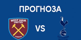 Прогноза за мача Уест Хем срещу Тотнъм