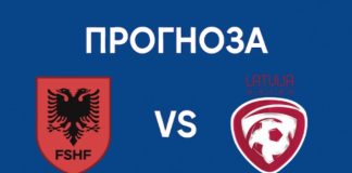 Албания срещу Латвия Прогноза