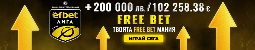 Числата от последния тираж на всички игри от Спорт Тото 2