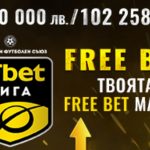 efbet Бонус до 400 лв. за Спорт и до 2600 лв. за Казино