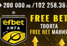 efbet Бонус до 400 лв. за Спорт и до 2600 лв. за Казино