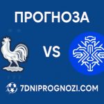 Франция срещу Исландия Прогноза