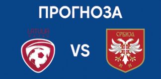 Латвия срещу Сърбия в мач от квалификациите за Мондиал 2026