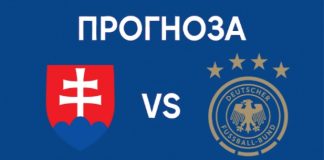 Словакия срещу Германия
