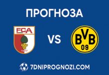 Аугсбург срещу Борусия Дортмунд: Прогноза, новини и състави (31.10.2025) Прогноза за двубоя Аугсбург срещу Борусия Дортмунд