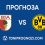 Аугсбург срещу Борусия Дортмунд: Прогноза, новини и състави (31.10.2025)