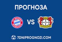 Байерн Мюнхен – Байер Леверкузен: Прогноза, състави и анализ Байерн Мюнхен срещу Байер Леверкузен в мач от немската Бундеслига