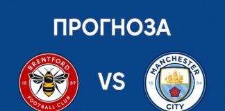 Брентфорд срещу Манчестър Сити Прогноза от Висшата лига на Англия