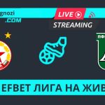 ЦСКА – Лудогорец: Гледай мача на живо ЦСКА и Лудогорец в сблъсък от Първа лига – гледай мача на живо в 7dniprognozi.com