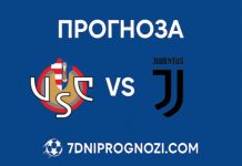 Кремонезе – Ювентус: Прогноза, състави и анализ Кремонезе срещу Ювентус в Серия А