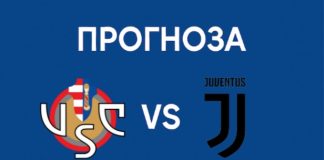 Кремонезе срещу Ювентус в Серия А