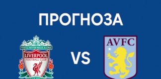Ливърпул срещу Астън Вила в мач от Висшата лига на Англия