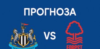 Нюкасъл срещу Нотингам Форест прогноза от ВИсшата лига на Англия